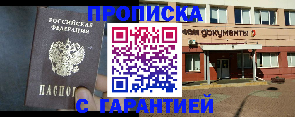 пропишу в квартире в Александрове