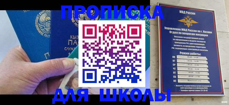 прописка штамп в Александрове